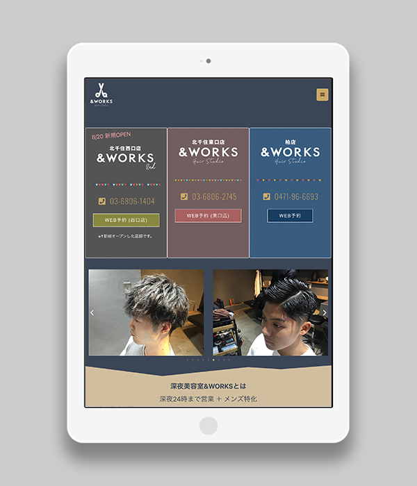 深夜美容室&WORKS